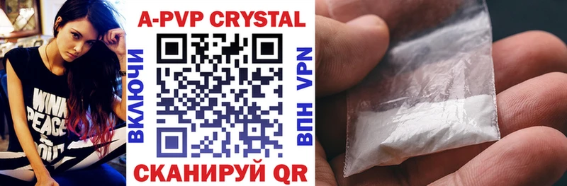 Альфа ПВП Crystall  Верхний Тагил 