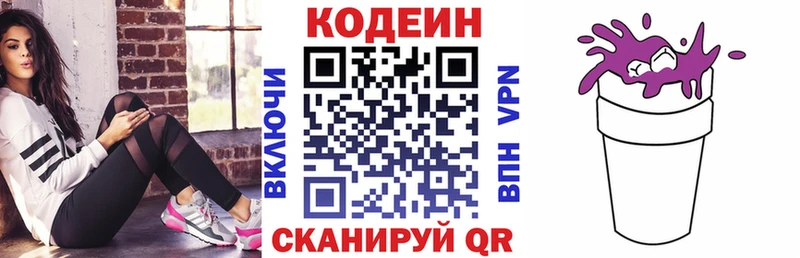 наркота  Верхний Тагил  Кодеиновый сироп Lean напиток Lean (лин) 
